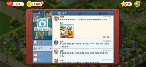 《梦幻家园》评测：虽然配色老土，却在细节处收割了一波铁粉
