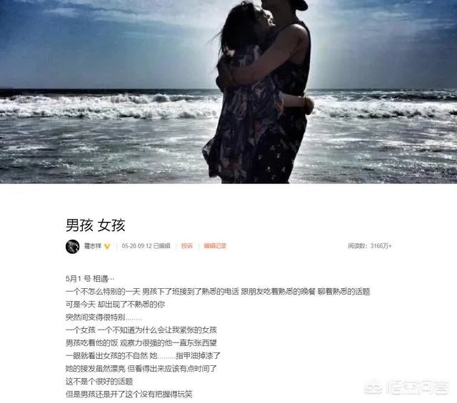 罗志祥发文回顾九年恋爱点滴,并再次向周扬青道歉,你觉得他们会复合吗?