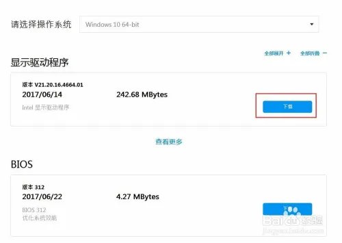 如何在华硕官网下载驱动(两种方法)
