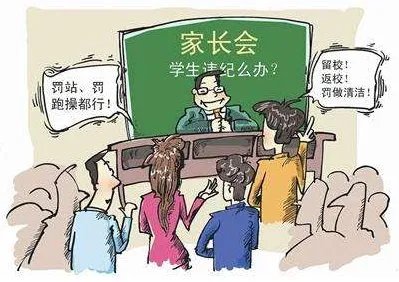 中小学可惩戒学生是真的吗?