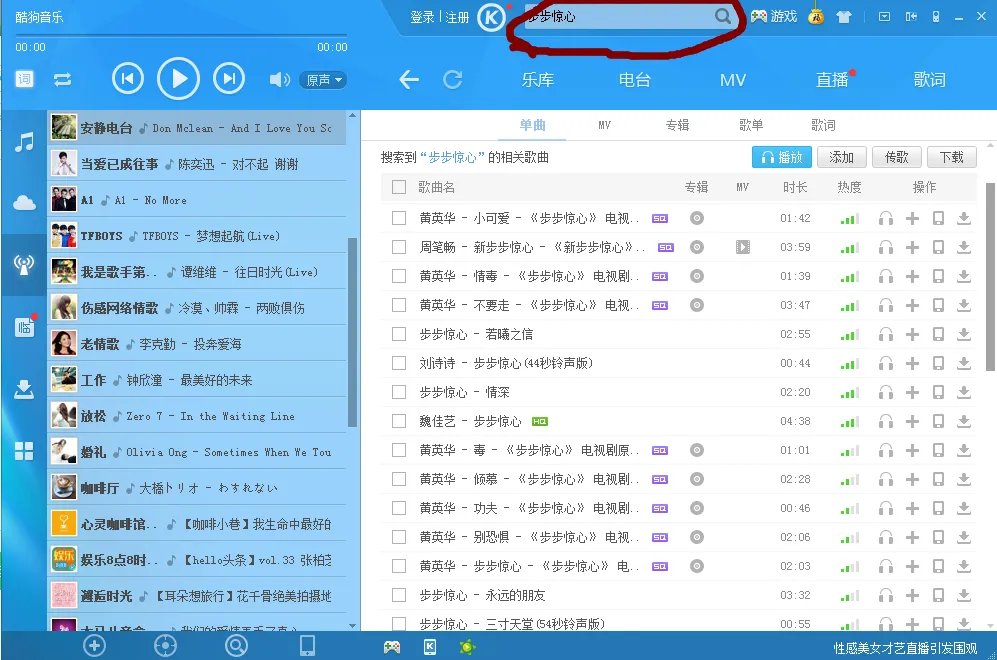 步步惊心全部歌曲