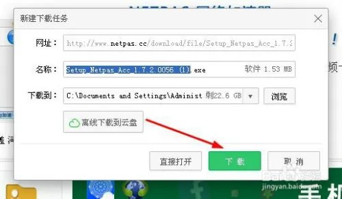 netpas官网
