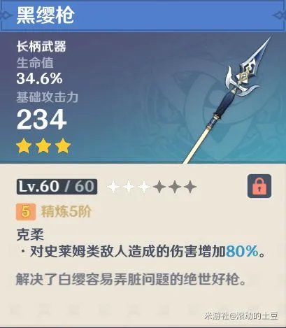 《原神》新手向初期三星武器选择推荐