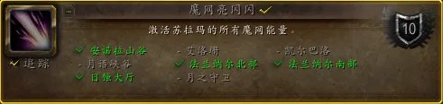 安瑟纳尔魔网节点入口
