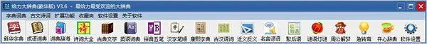 给力大辞典豪华注册码