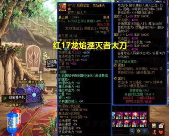 dnf邪龙武器和制式武器哪个好