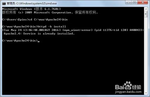 apache下载安装