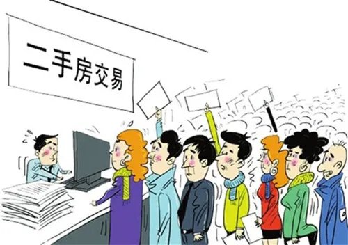 合肥二手房交易流程有哪些