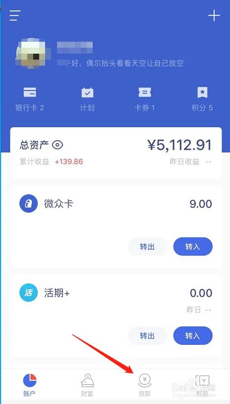 微众银行中的微业贷在哪里申请?怎么申请?