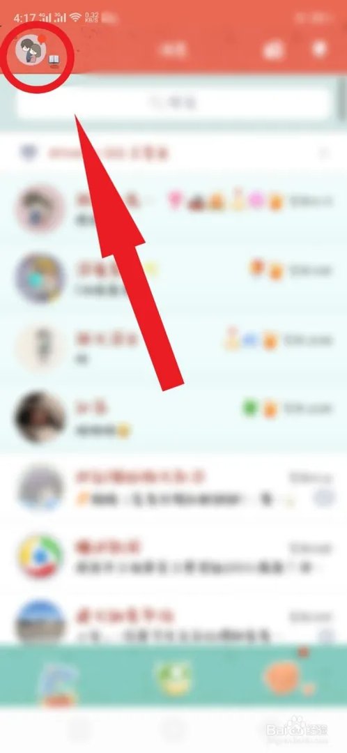 qq怎么改性别