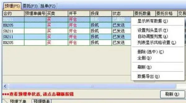 什么叫预埋单