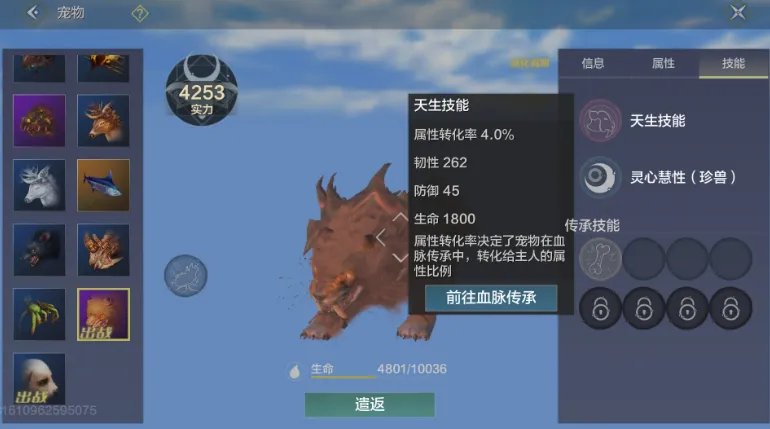妄想山海宠物怎么蜕变 宠物蜕变攻略