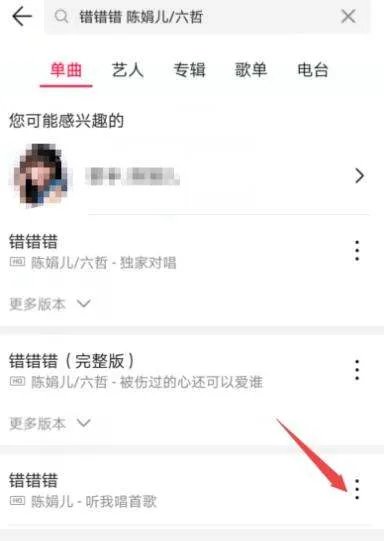 手机歌曲怎么免费下载