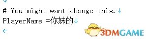 无主之地2 修改中文主机名方法 有图有真相