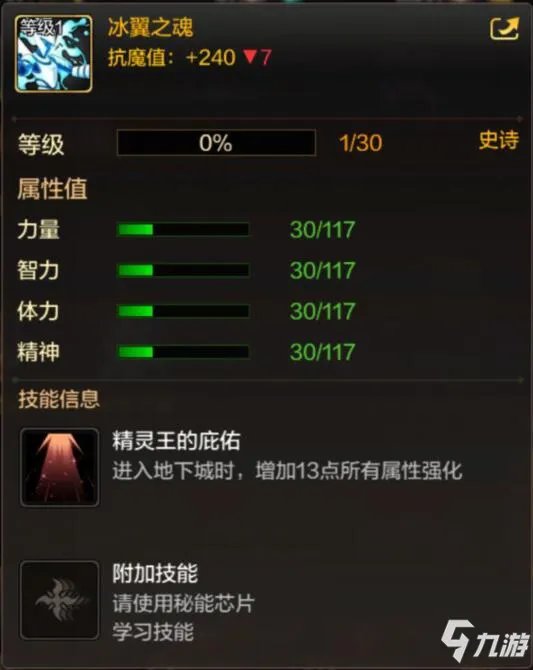 DNF手游宠物冰翼之魂怎么获取 冰翼之魂获取方法