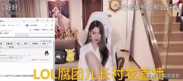 腐团儿露白色内裤