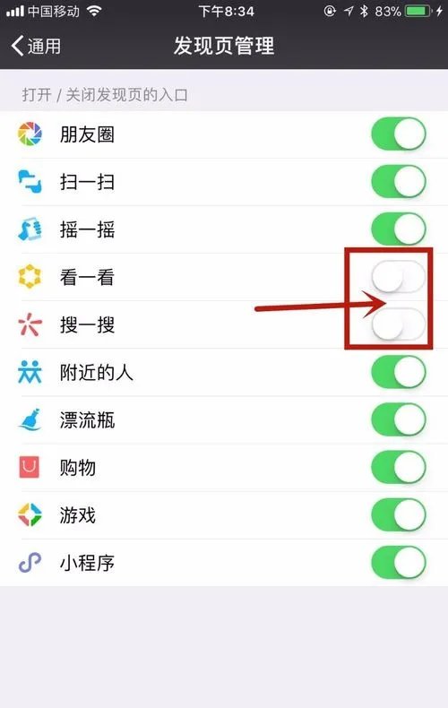 微信如何设置背景
