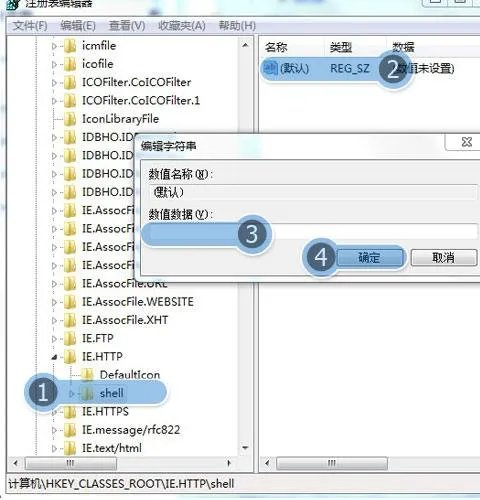 IE浏览器总是未响应怎么办?
