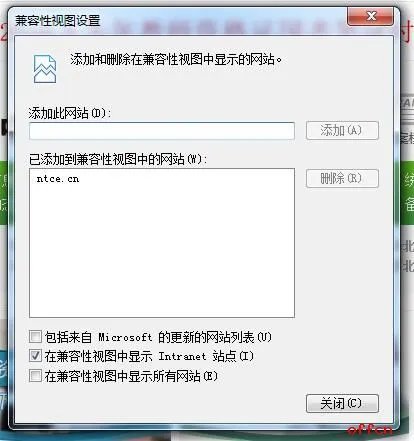 教资报名如何添加兼容性站点?兼容性站点添加方法