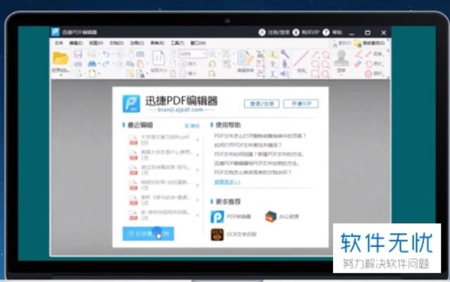 FoxitPhantomPDF如何删除PDF中的某一页?删除PDF中某页的方法