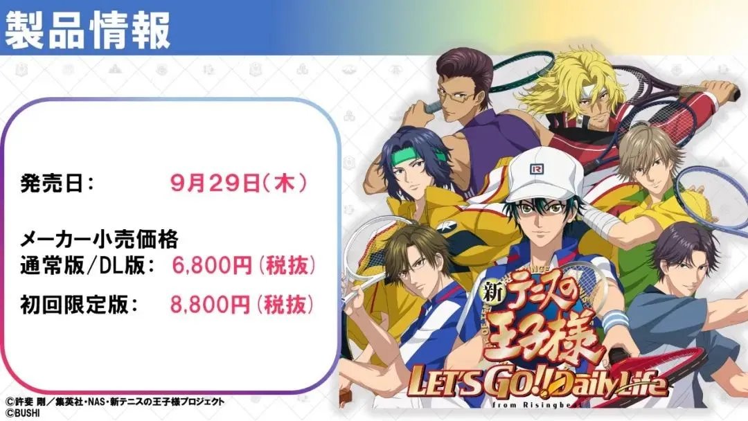【NS日常新闻】糖豆人免费化、DQ10本体定档DLC延期