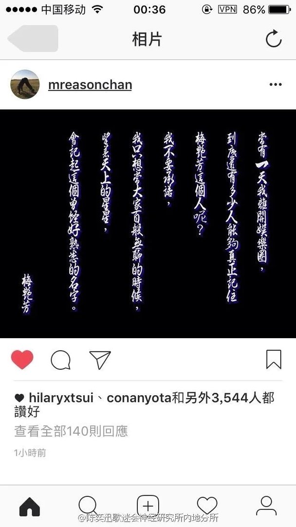 梅艳芳在告别演唱会上为什么会邀请Eason?