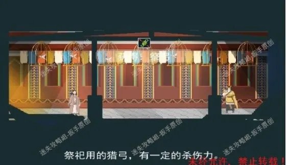 《长安夜明》第十四章东女国通关攻略