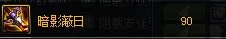 《DNF》90版本剑魔武器排行解析