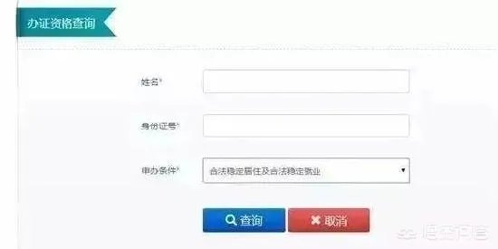 如何快速办理深圳居住证?