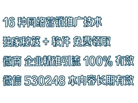 b2b推广