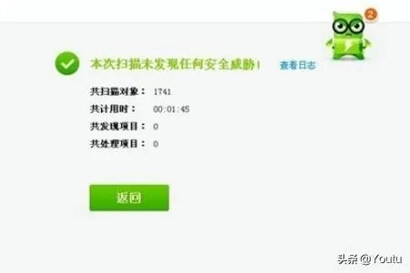 怎样用电脑给手机杀毒?