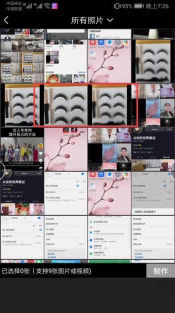 图片对比照