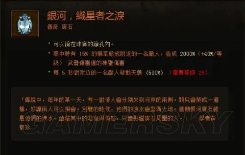 暗黑3传奇宝石哪个好 暗黑破坏神3野蛮人传奇宝石选哪个好