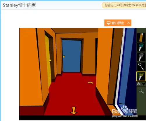 高智商小游戏