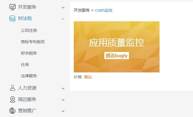 易模型三维数字模型众包平台收费么？