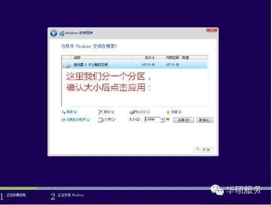装系统的步骤
