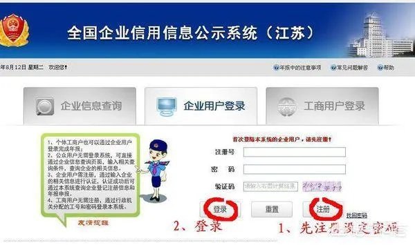 河北省工商局企业营业执照网上年检操作流程?