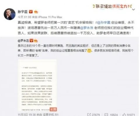 罗永浩谢绝币圈邀请怎么回事 罗永浩到底遭遇了什么?