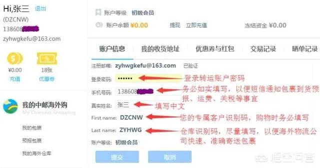 海淘要怎么做?