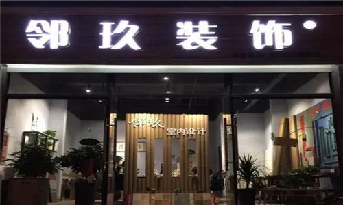 滁州装饰公司十大排名 滁州装修公司哪家好