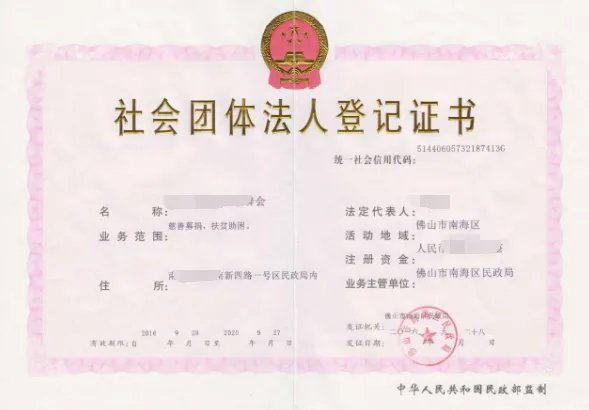 申请成立社会团体应当具备条件?