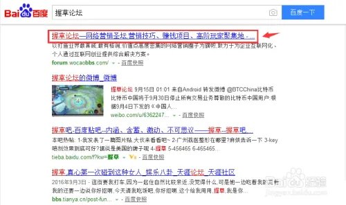 如何获得握草论坛邀请码?