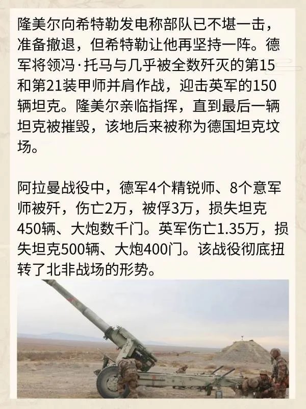 高射炮打坦克