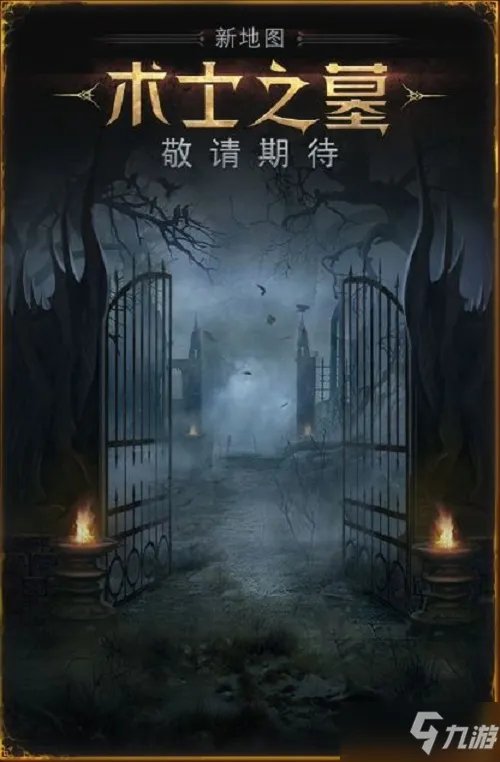 《地下城堡2》图26湿地墓园石碑位置解锁图文教程