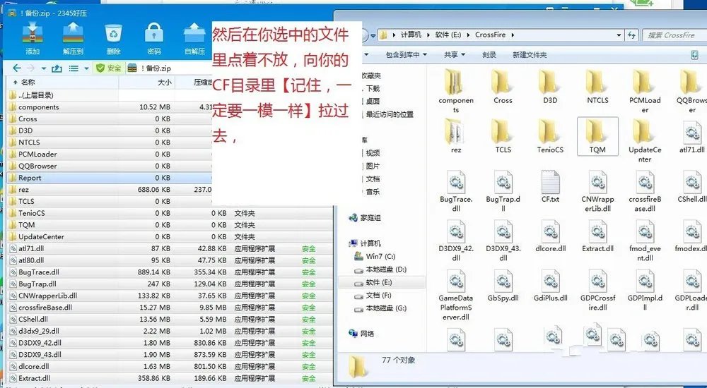 cf登陆时出现atl80.dll怎么办?