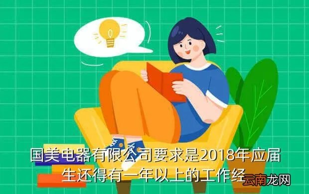 南京国美电器招聘,国美电器如何招聘