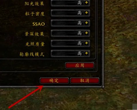 魔兽世界如何设置成窗口模式