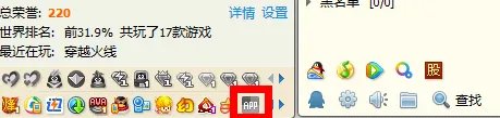 如何点亮QQ应用中心图标
