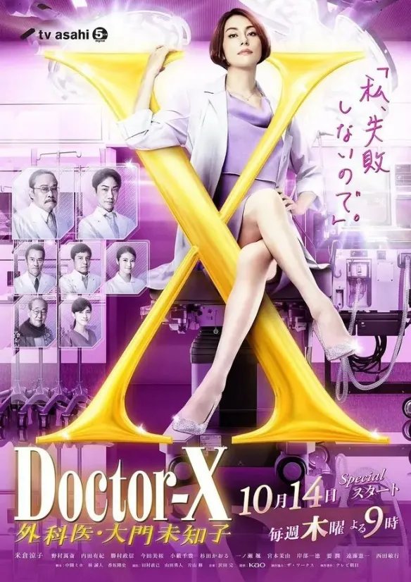 最新一季日剧女演员片酬排行榜!这个女人断层第一名