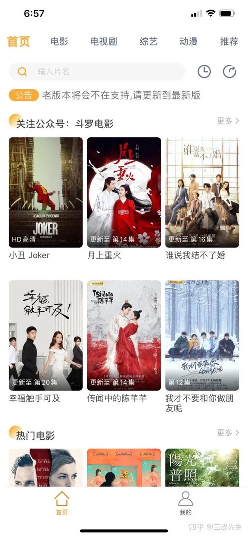 10几个电影资源电视剧资源平台,解决你所有看片问题